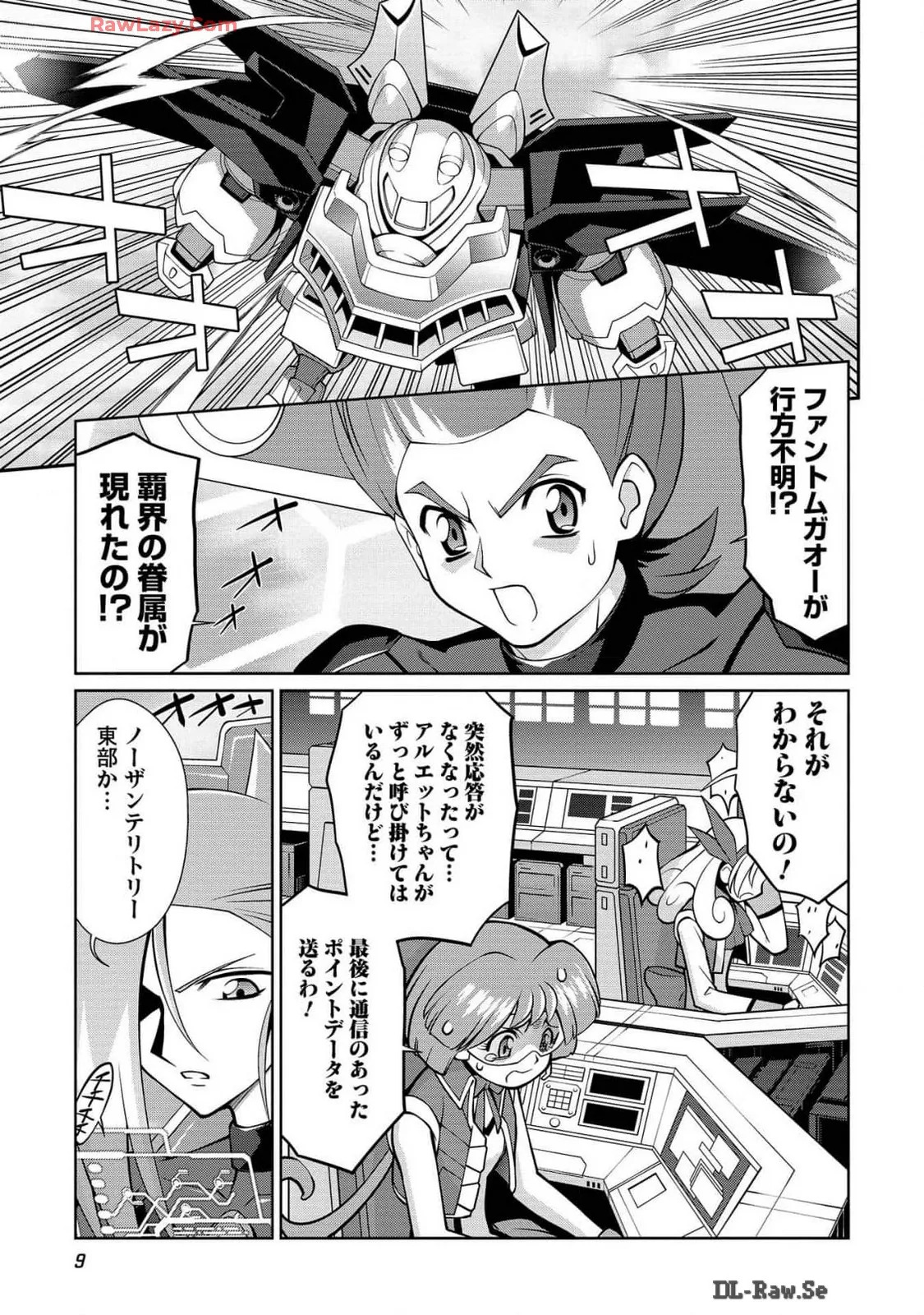 Hakaiou ~GaoGaiGar vs Betterman~ the COMIC(RAW) - Page 333