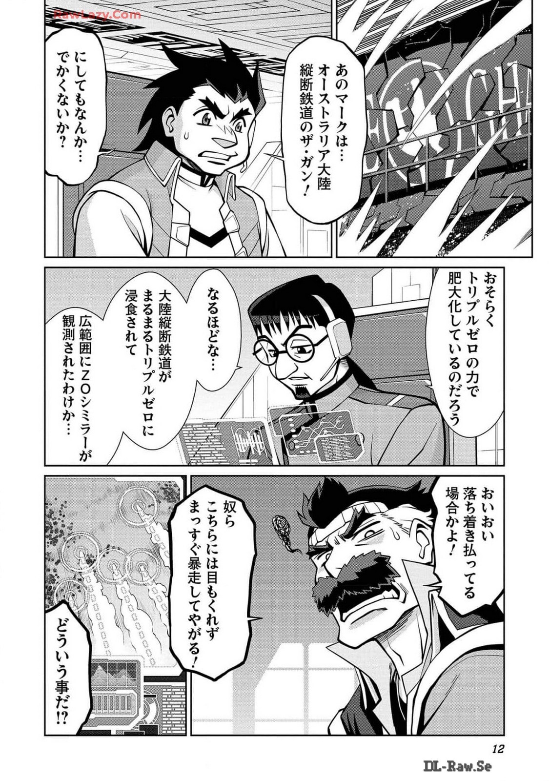 Hakaiou ~GaoGaiGar vs Betterman~ the COMIC(RAW) - Page 335
