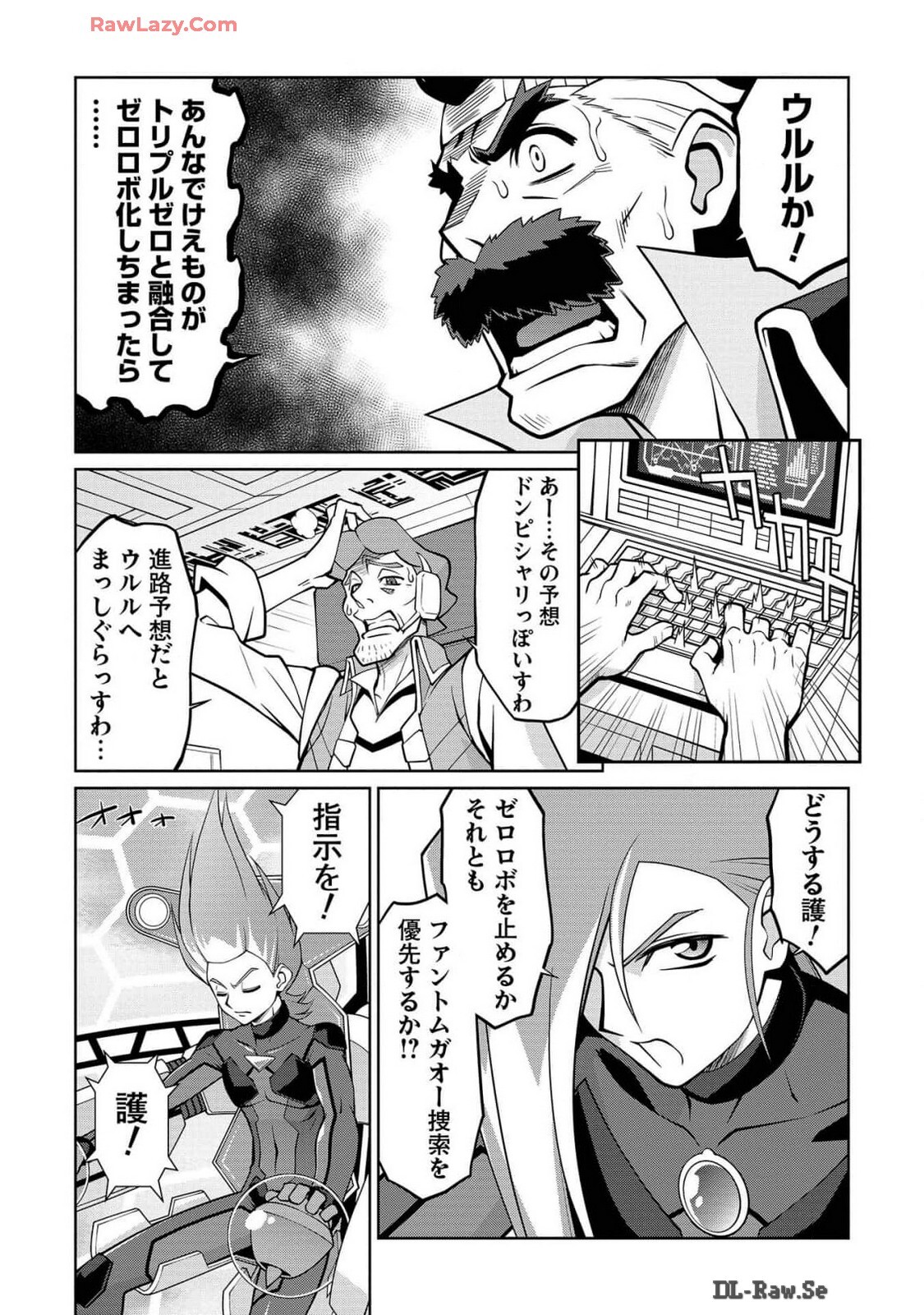 Hakaiou ~GaoGaiGar vs Betterman~ the COMIC(RAW) - Page 338