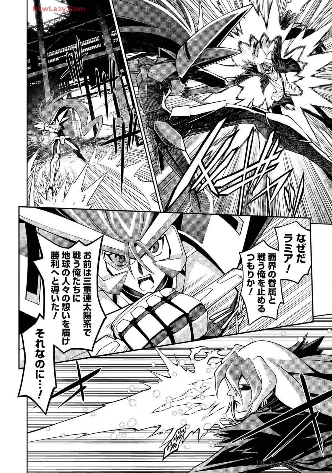 Hakaiou ~GaoGaiGar vs Betterman~ the COMIC(RAW) - Page 342