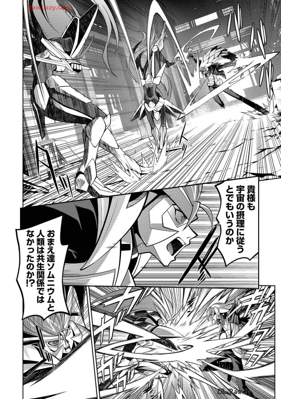 Hakaiou ~GaoGaiGar vs Betterman~ the COMIC(RAW) - Page 343