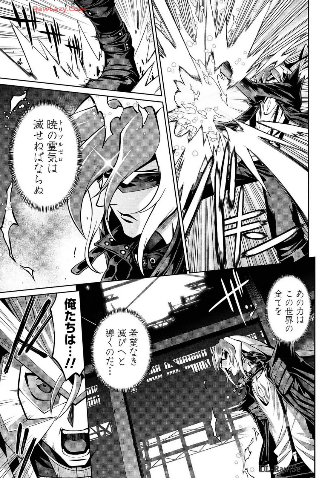 Hakaiou ~GaoGaiGar vs Betterman~ the COMIC(RAW) - Page 344