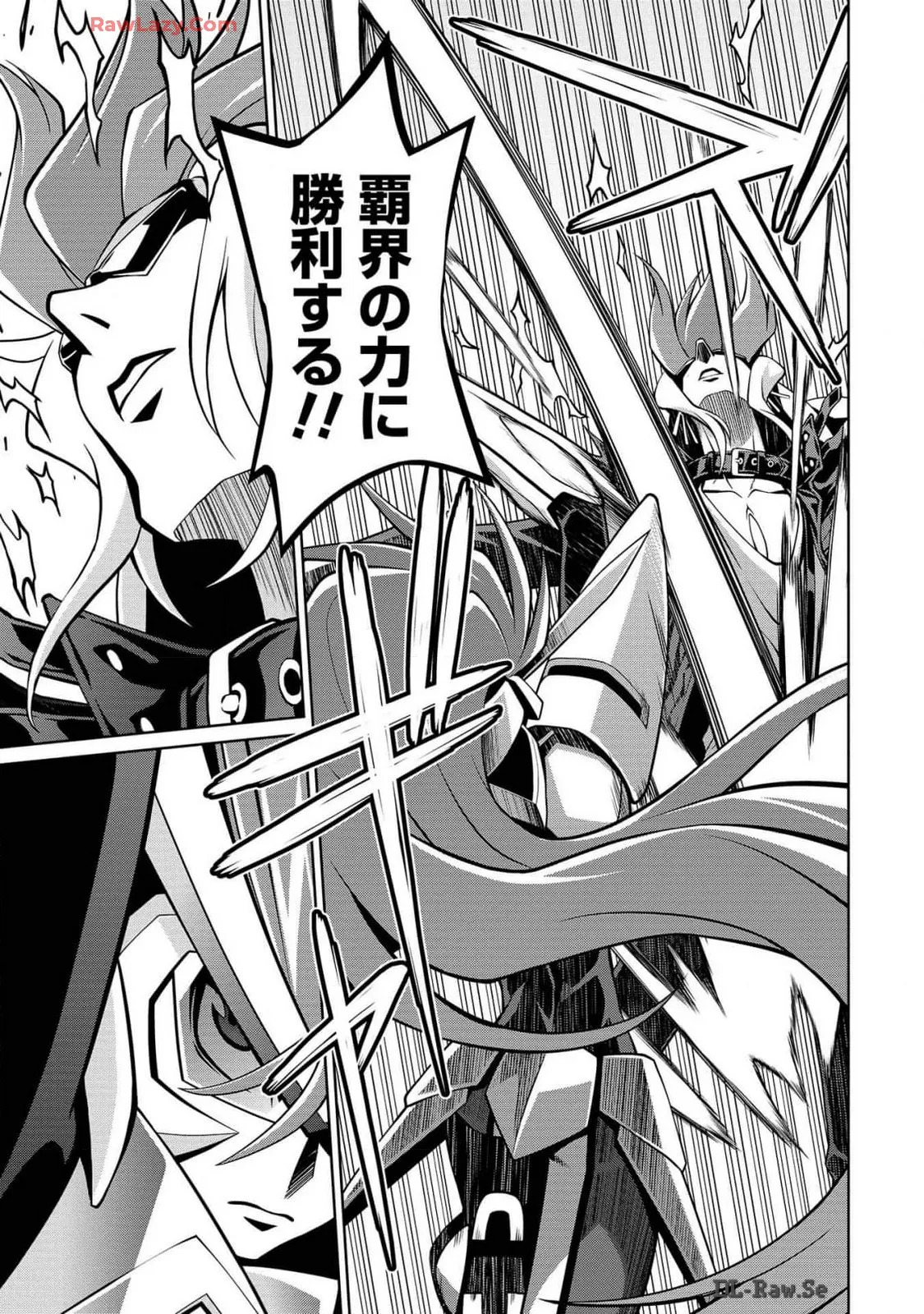 Hakaiou ~GaoGaiGar vs Betterman~ the COMIC(RAW) - Page 345