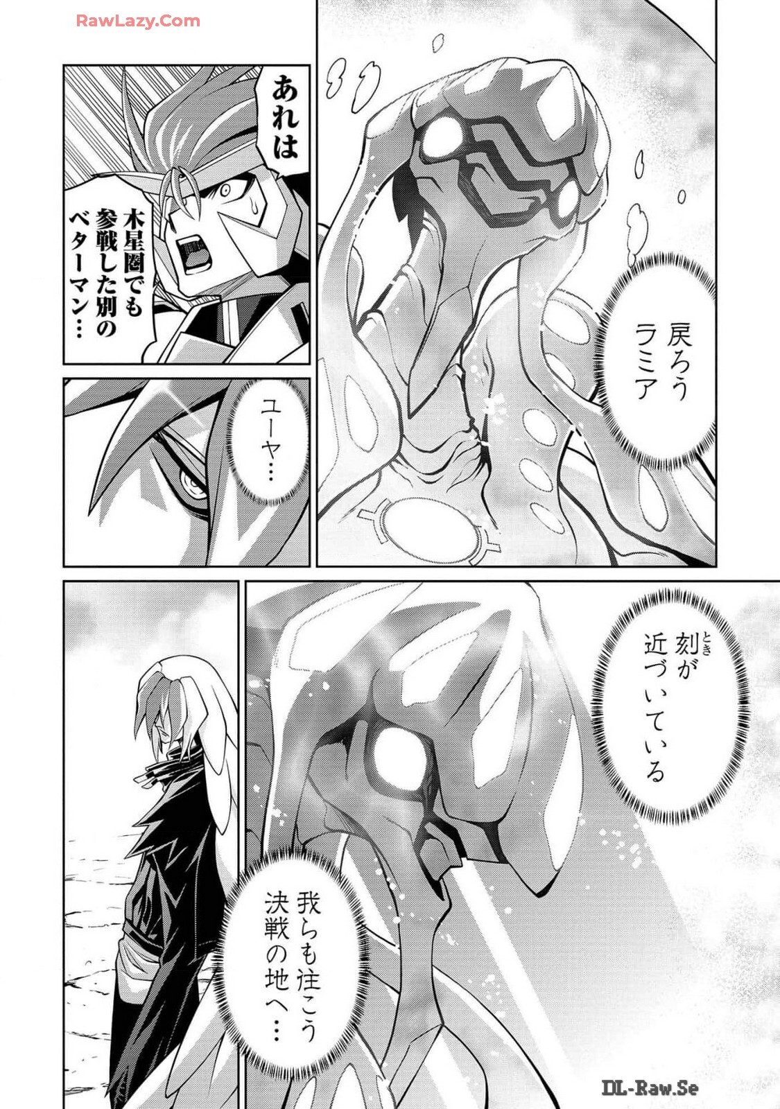 Hakaiou ~GaoGaiGar vs Betterman~ the COMIC(RAW) - Page 350