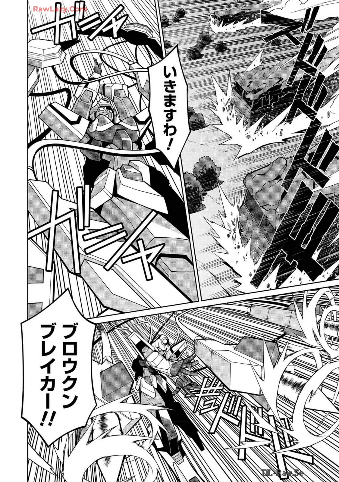 Hakaiou ~GaoGaiGar vs Betterman~ the COMIC(RAW) - Page 352