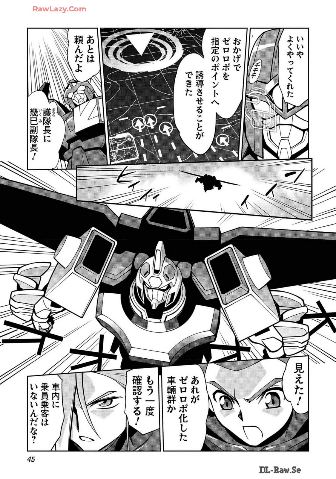 Hakaiou ~GaoGaiGar vs Betterman~ the COMIC(RAW) - Page 353