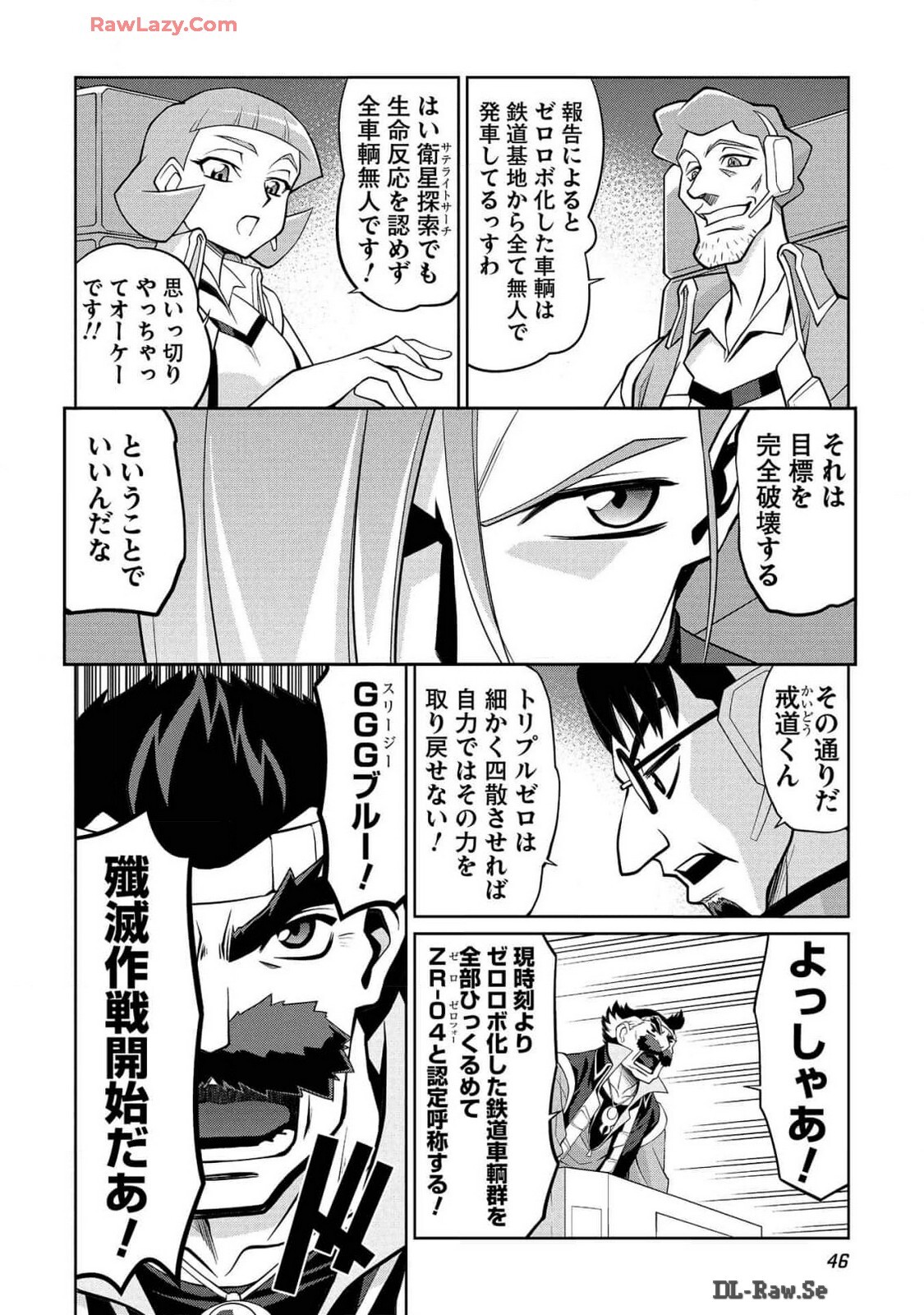 Hakaiou ~GaoGaiGar vs Betterman~ the COMIC(RAW) - Page 354