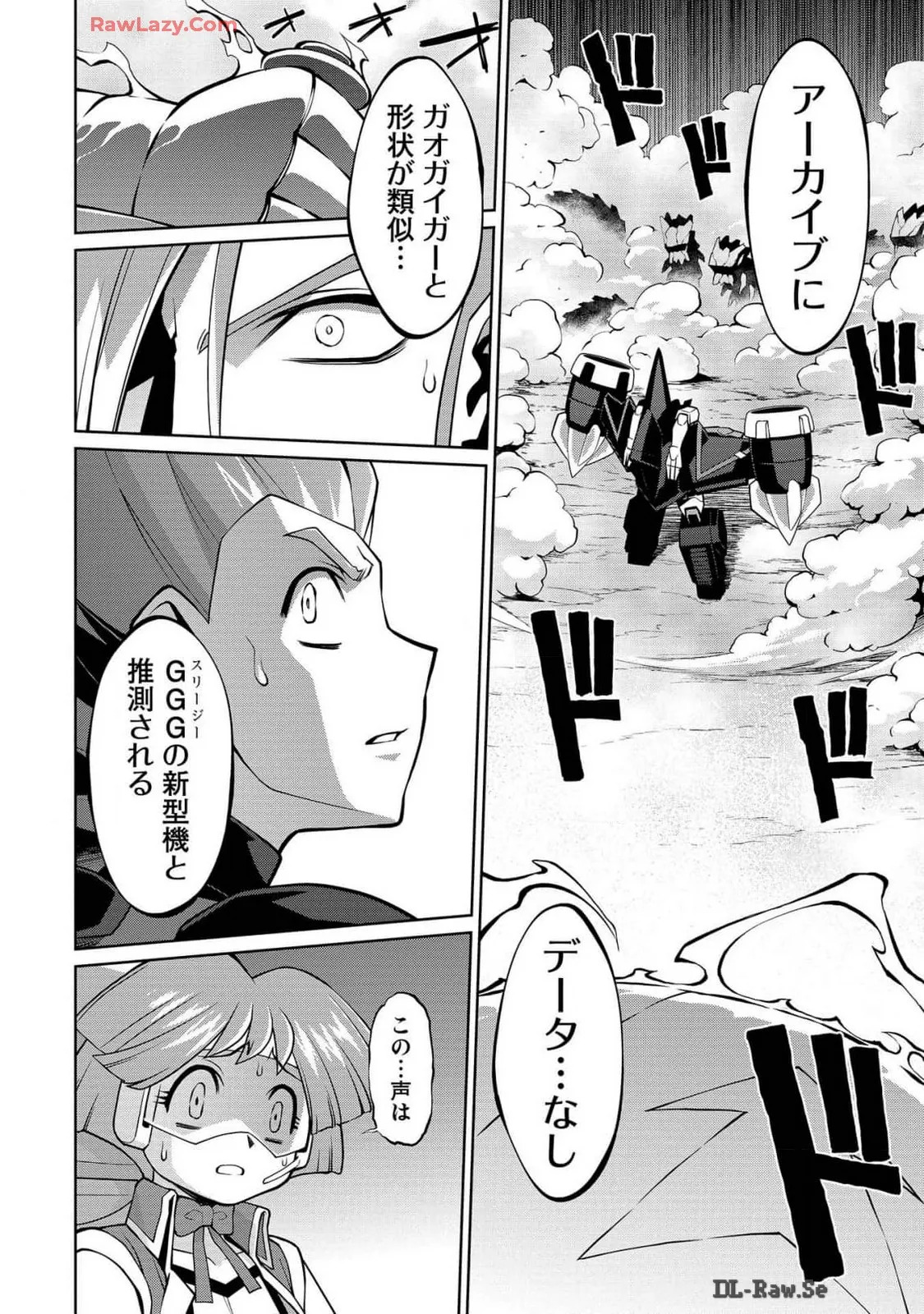 Hakaiou ~GaoGaiGar vs Betterman~ the COMIC(RAW) - Page 359