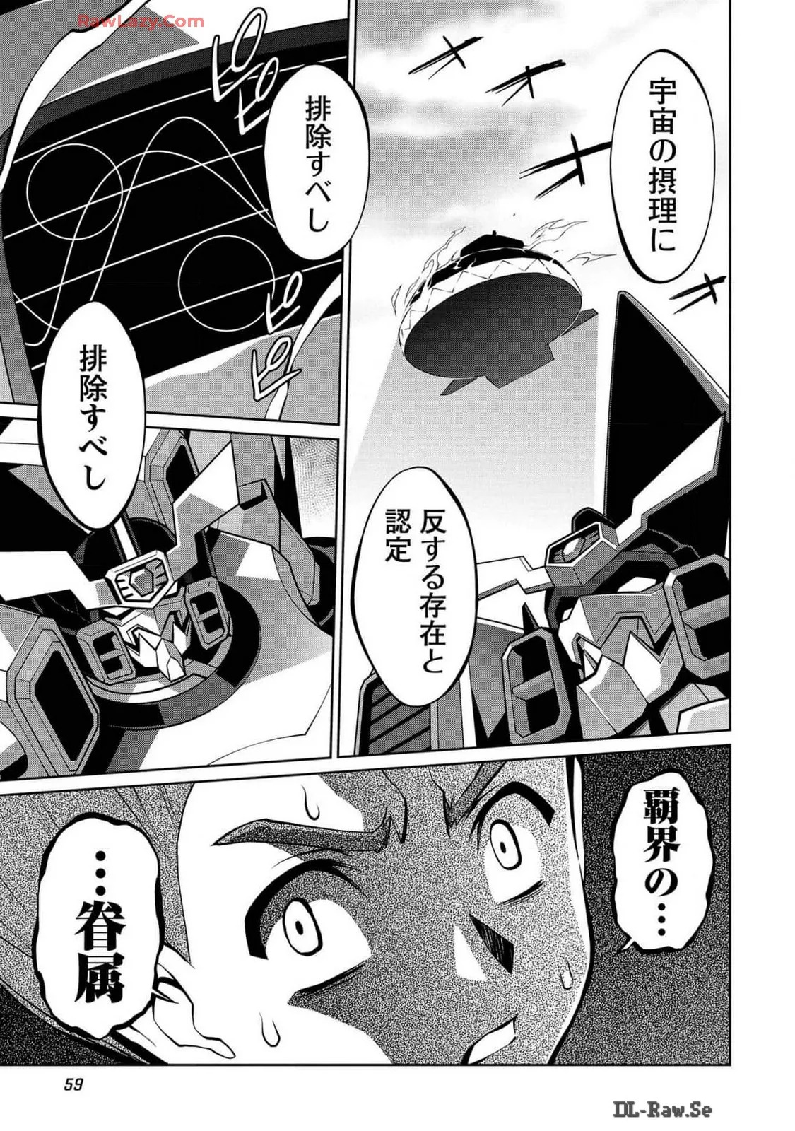 Hakaiou ~GaoGaiGar vs Betterman~ the COMIC(RAW) - Page 360