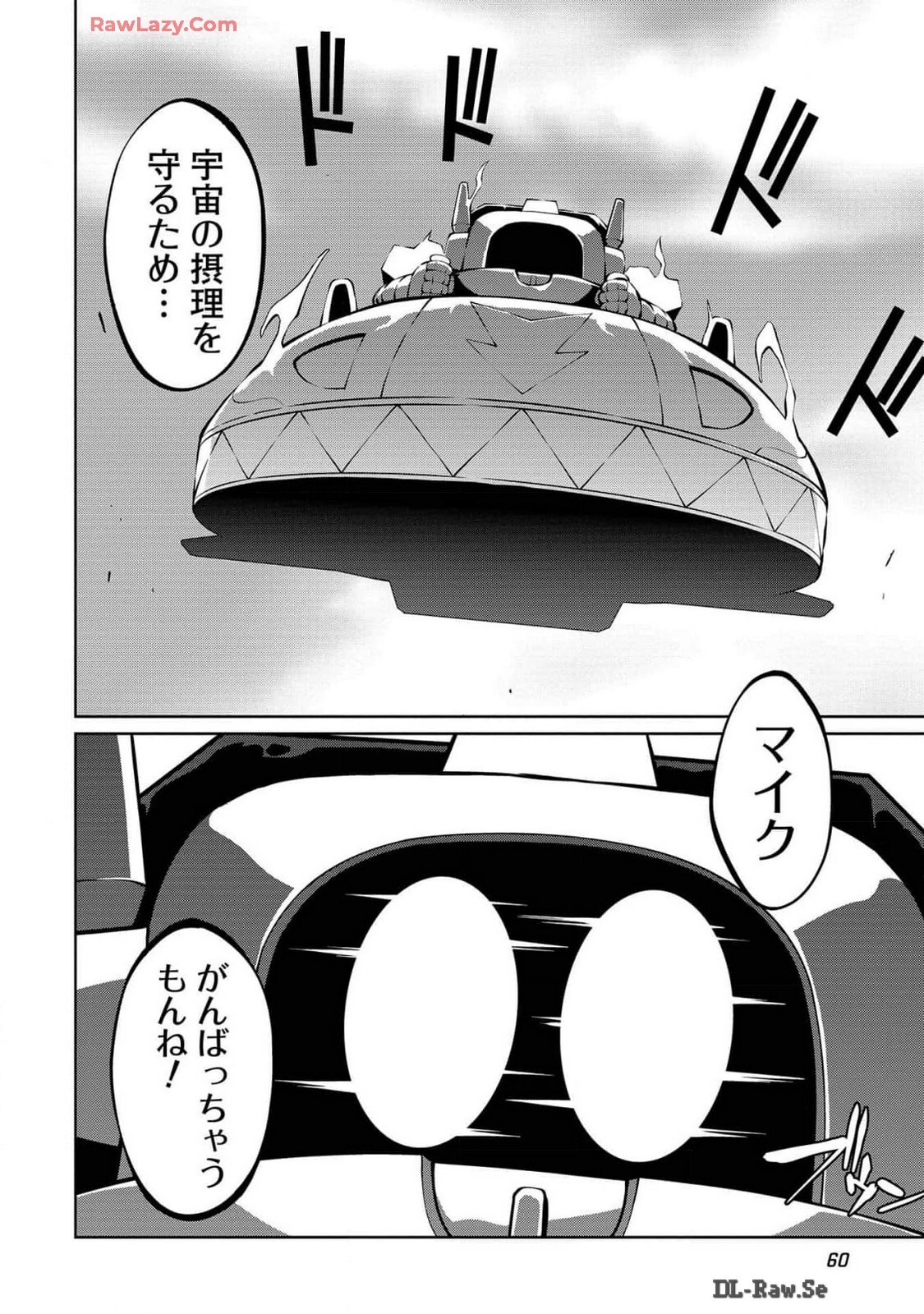 Hakaiou ~GaoGaiGar vs Betterman~ the COMIC(RAW) - Page 361