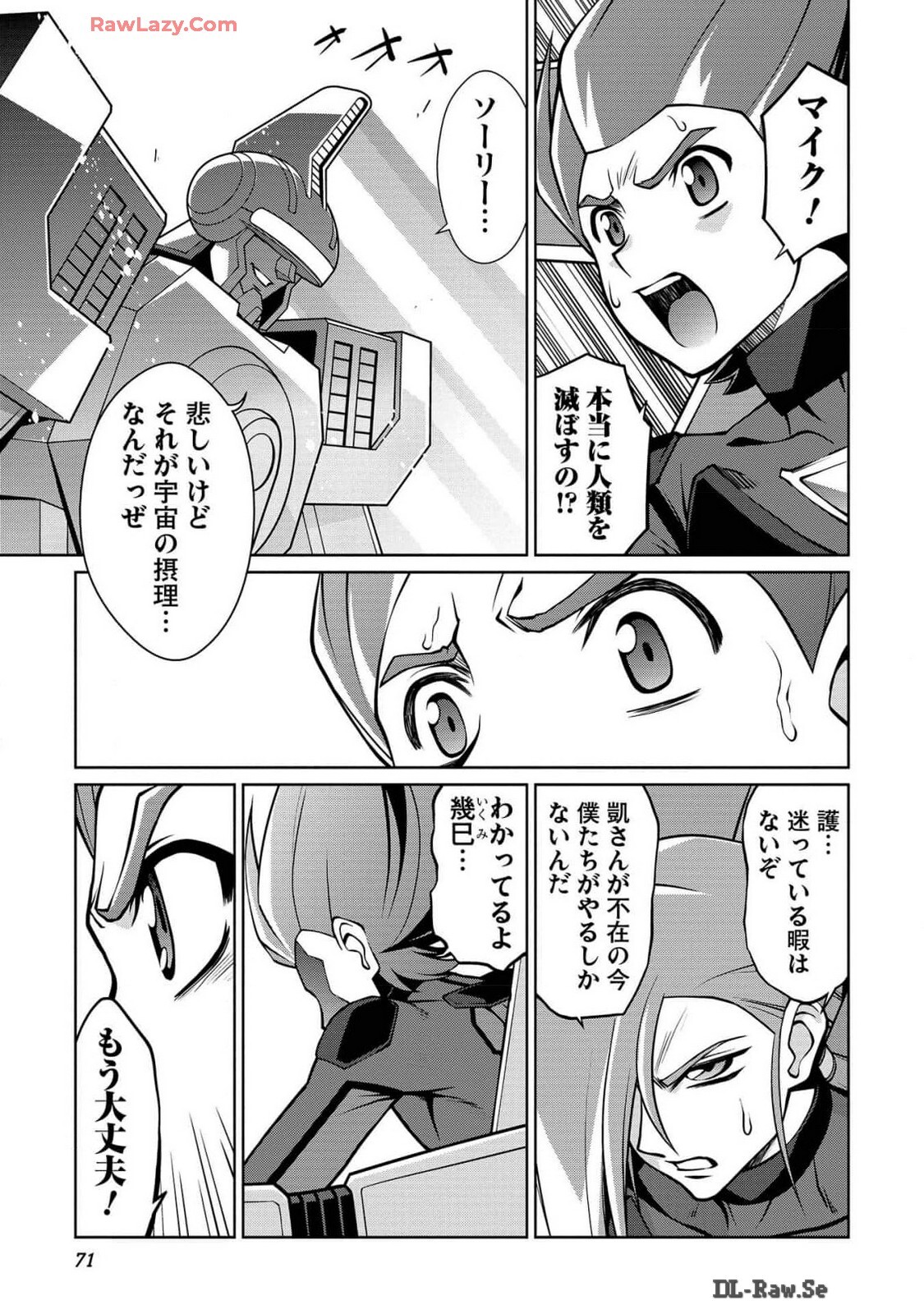 Hakaiou ~GaoGaiGar vs Betterman~ the COMIC(RAW) - Page 366