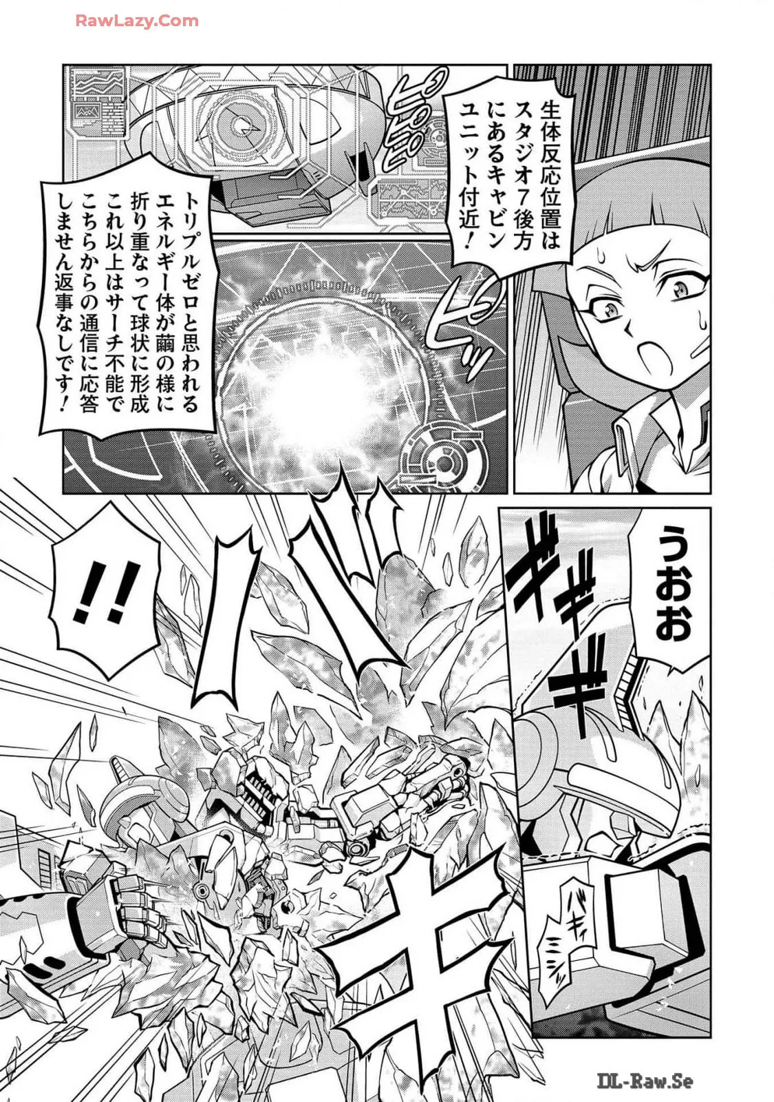 Hakaiou ~GaoGaiGar vs Betterman~ the COMIC(RAW) - Page 371