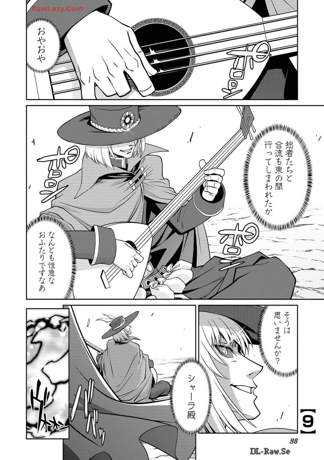 Hakaiou ~GaoGaiGar vs Betterman~ the COMIC(RAW) - Page 379