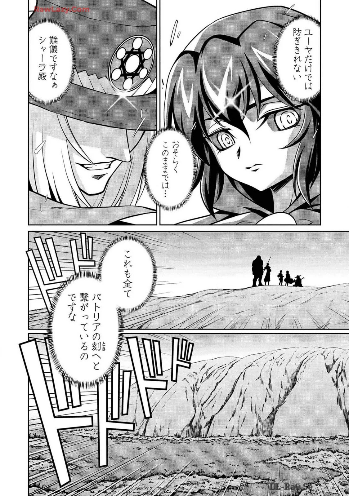 Hakaiou ~GaoGaiGar vs Betterman~ the COMIC(RAW) - Page 380