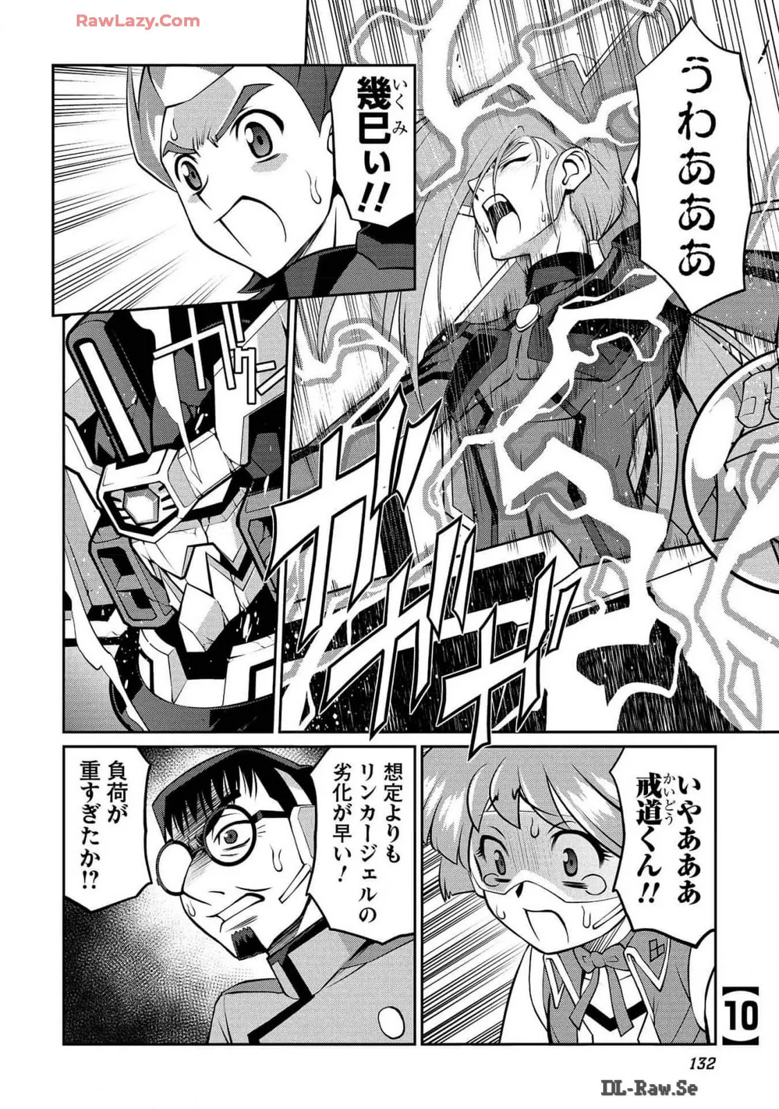 Hakaiou ~GaoGaiGar vs Betterman~ the COMIC(RAW) - Page 397