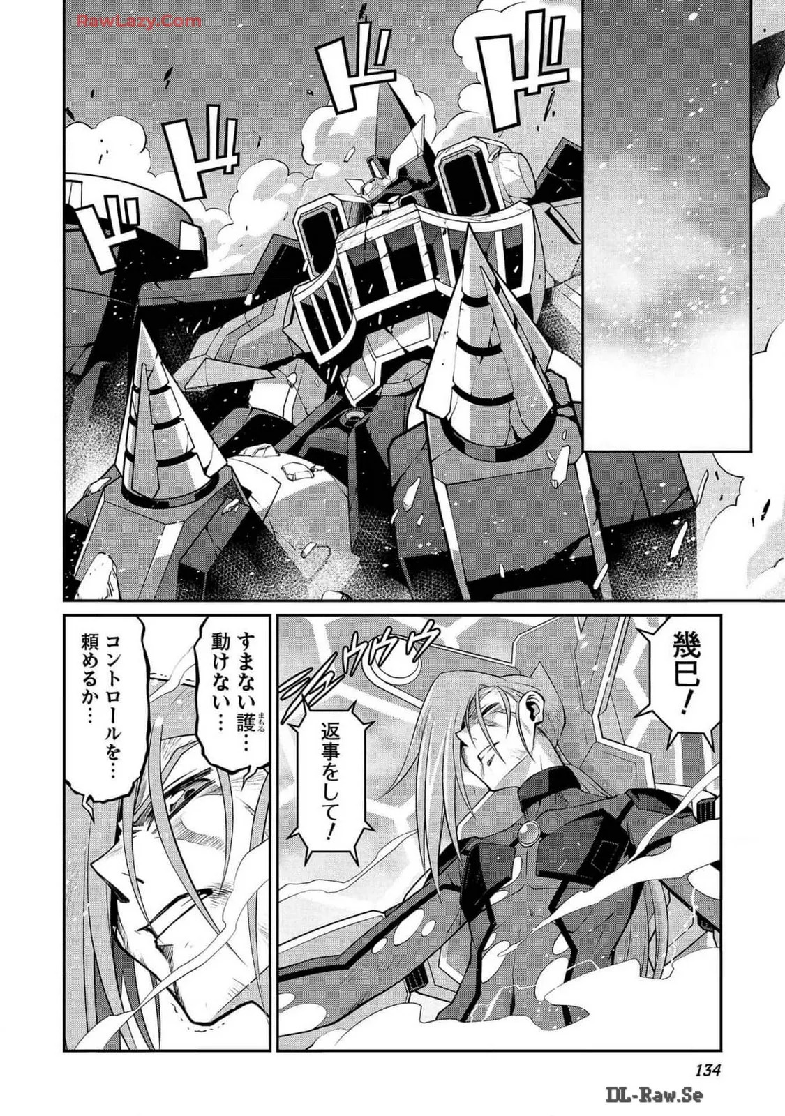 Hakaiou ~GaoGaiGar vs Betterman~ the COMIC(RAW) - Page 398