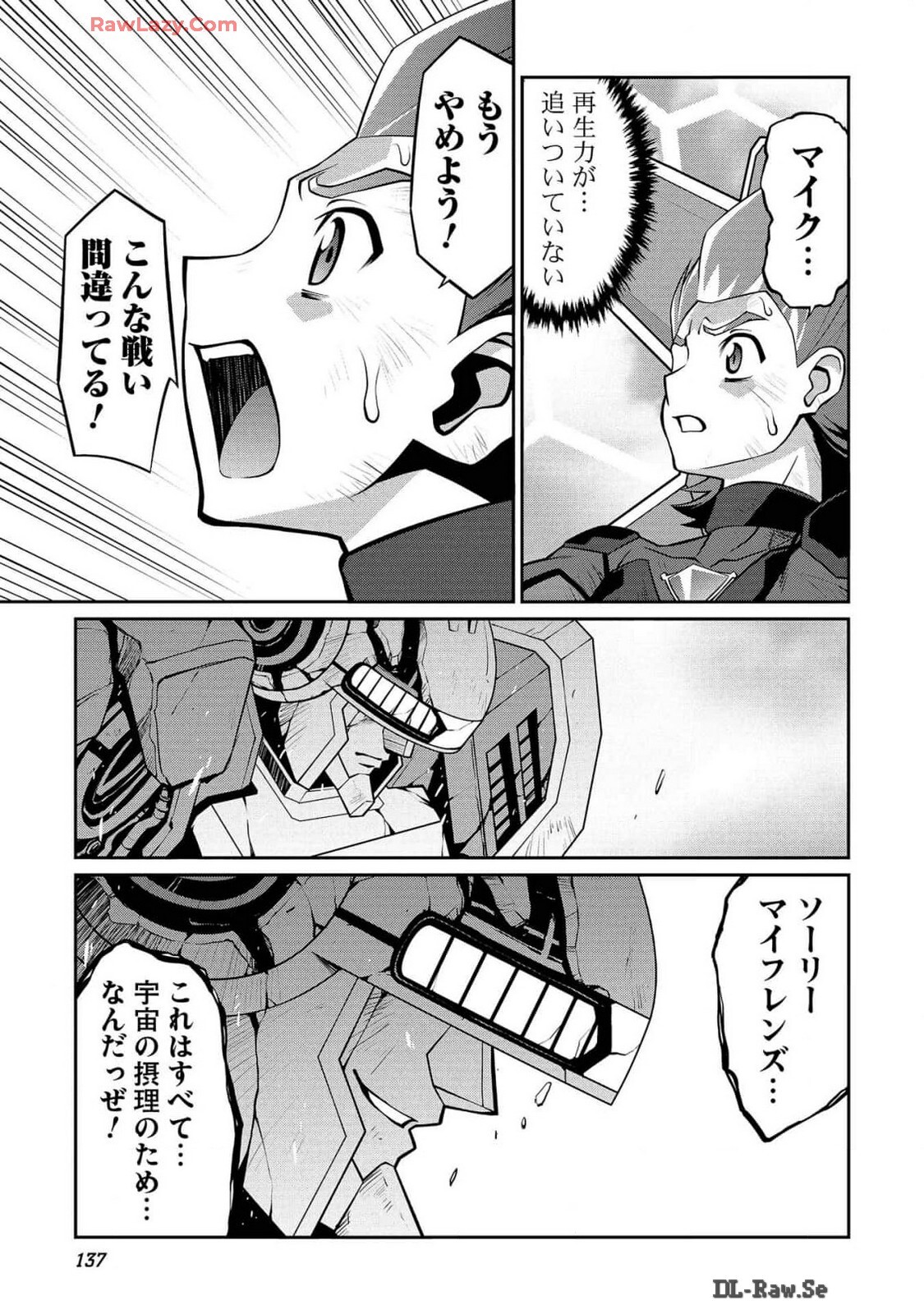 Hakaiou ~GaoGaiGar vs Betterman~ the COMIC(RAW) - Page 400