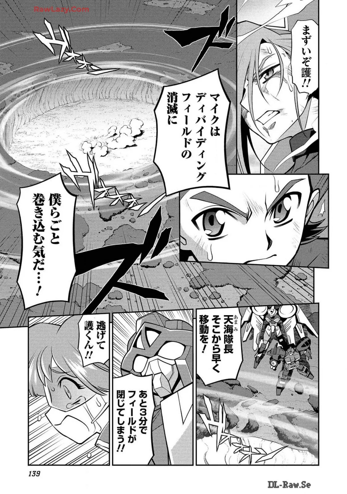 Hakaiou ~GaoGaiGar vs Betterman~ the COMIC(RAW) - Page 402