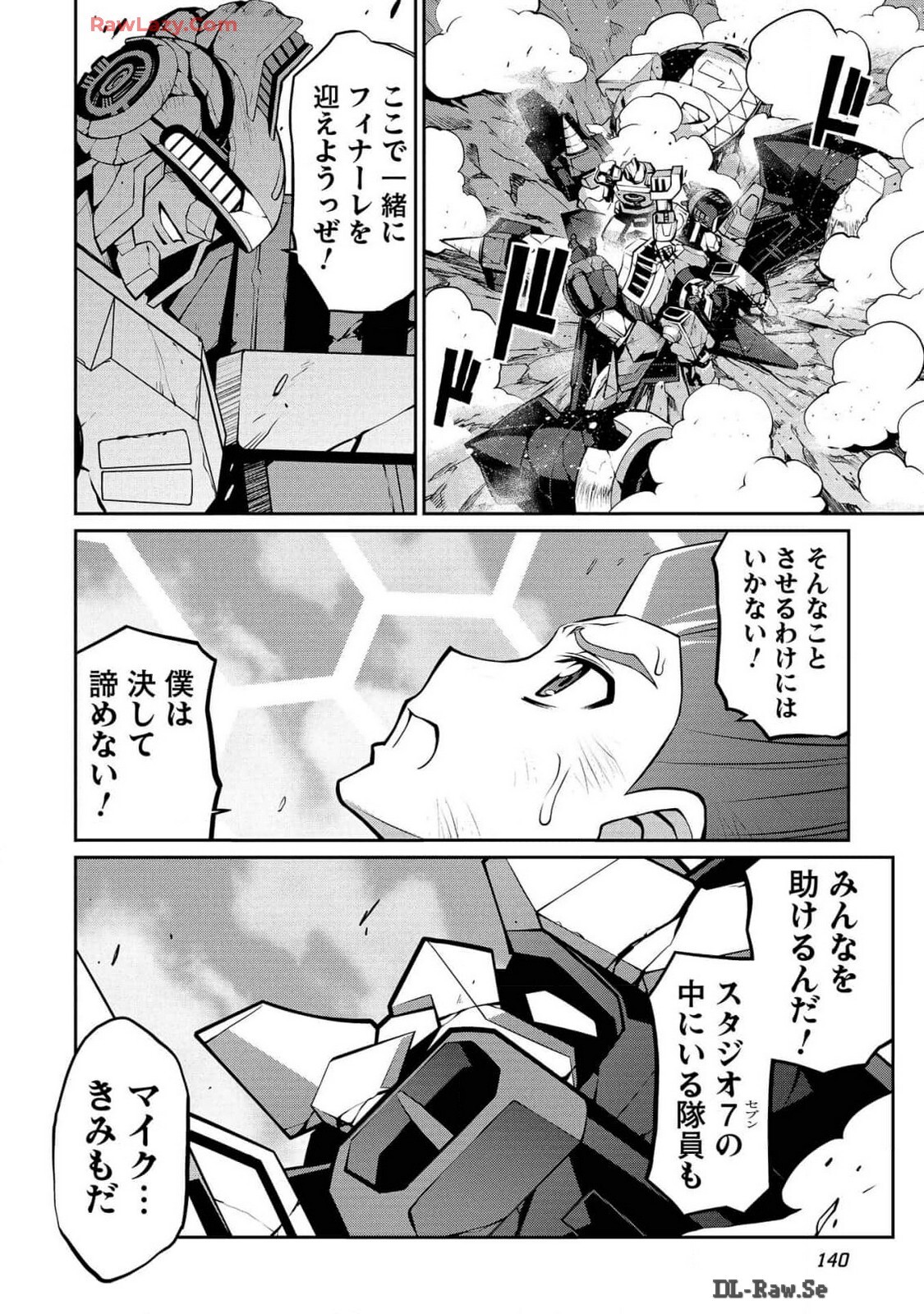 Hakaiou ~GaoGaiGar vs Betterman~ the COMIC(RAW) - Page 403