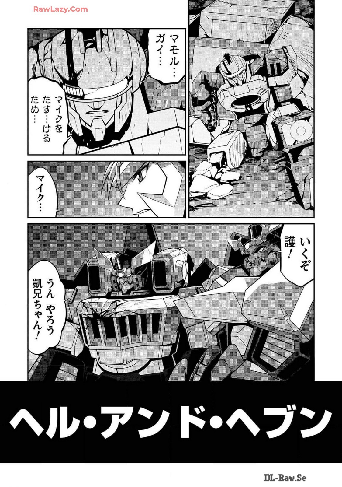 Hakaiou ~GaoGaiGar vs Betterman~ the COMIC(RAW) - Page 409
