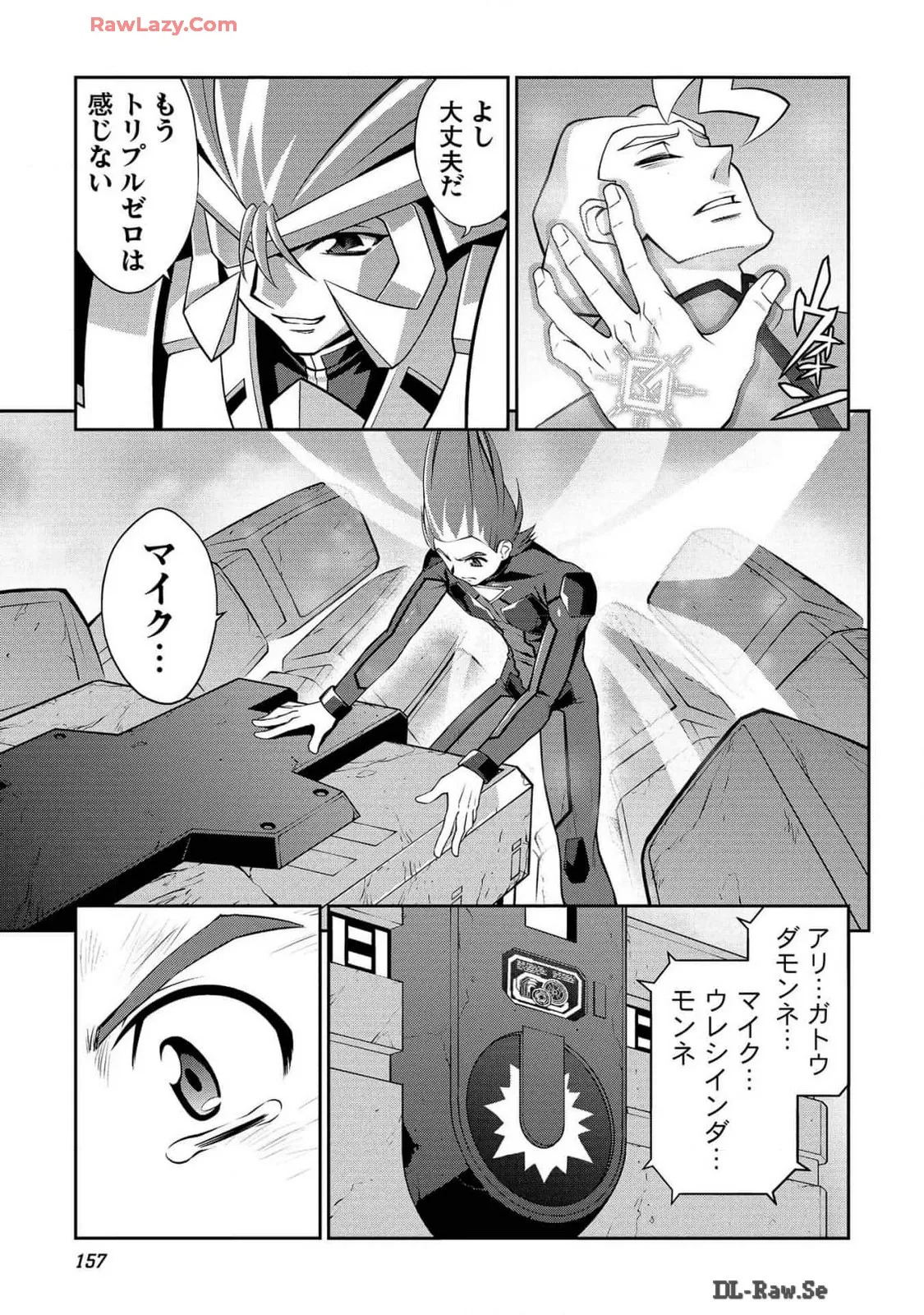 Hakaiou ~GaoGaiGar vs Betterman~ the COMIC(RAW) - Page 413