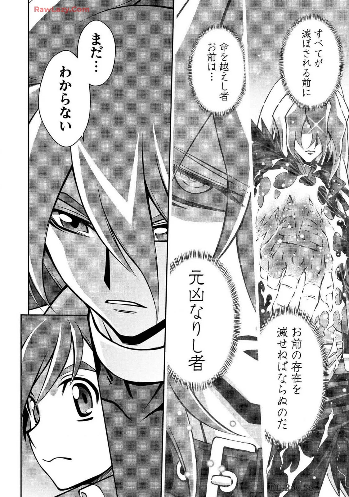 Hakaiou ~GaoGaiGar vs Betterman~ the COMIC(RAW) - Page 419