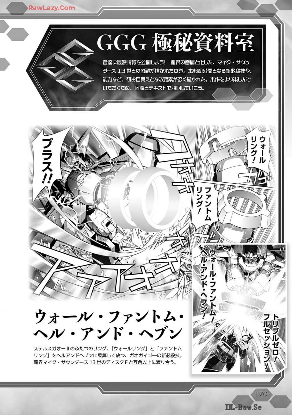 Hakaiou ~GaoGaiGar vs Betterman~ the COMIC(RAW) - Page 420