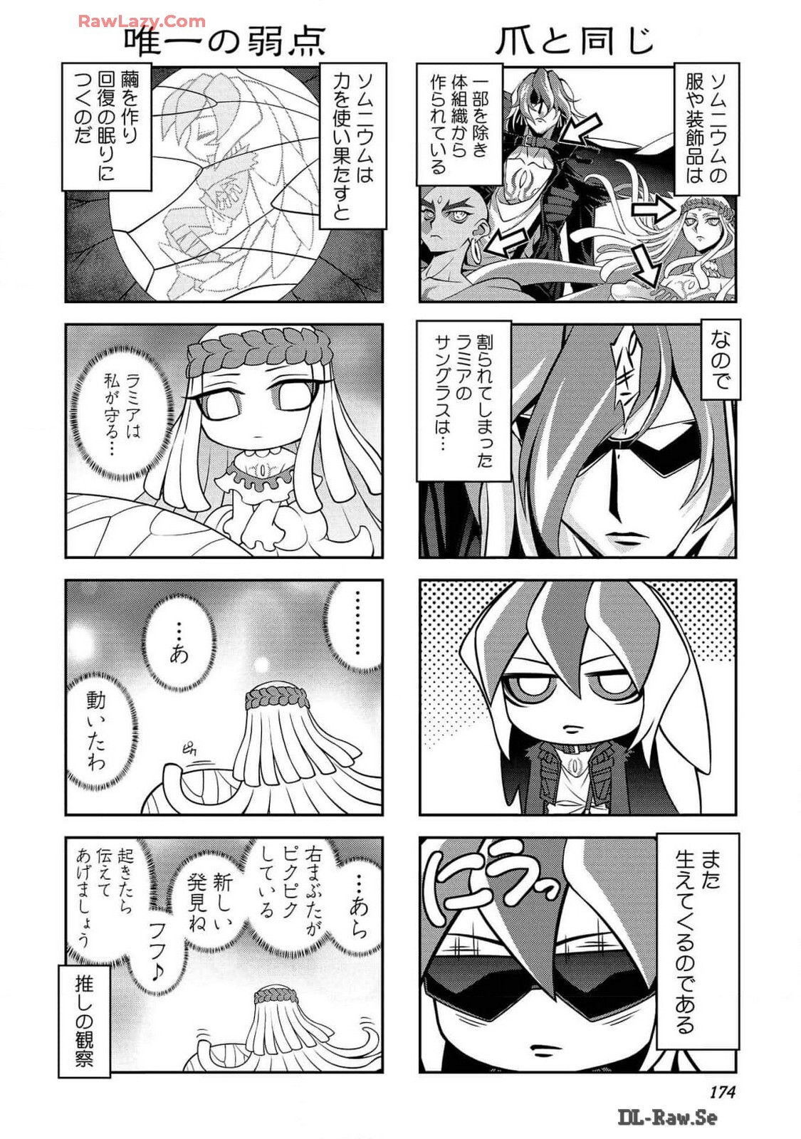 Hakaiou ~GaoGaiGar vs Betterman~ the COMIC(RAW) - Page 422
