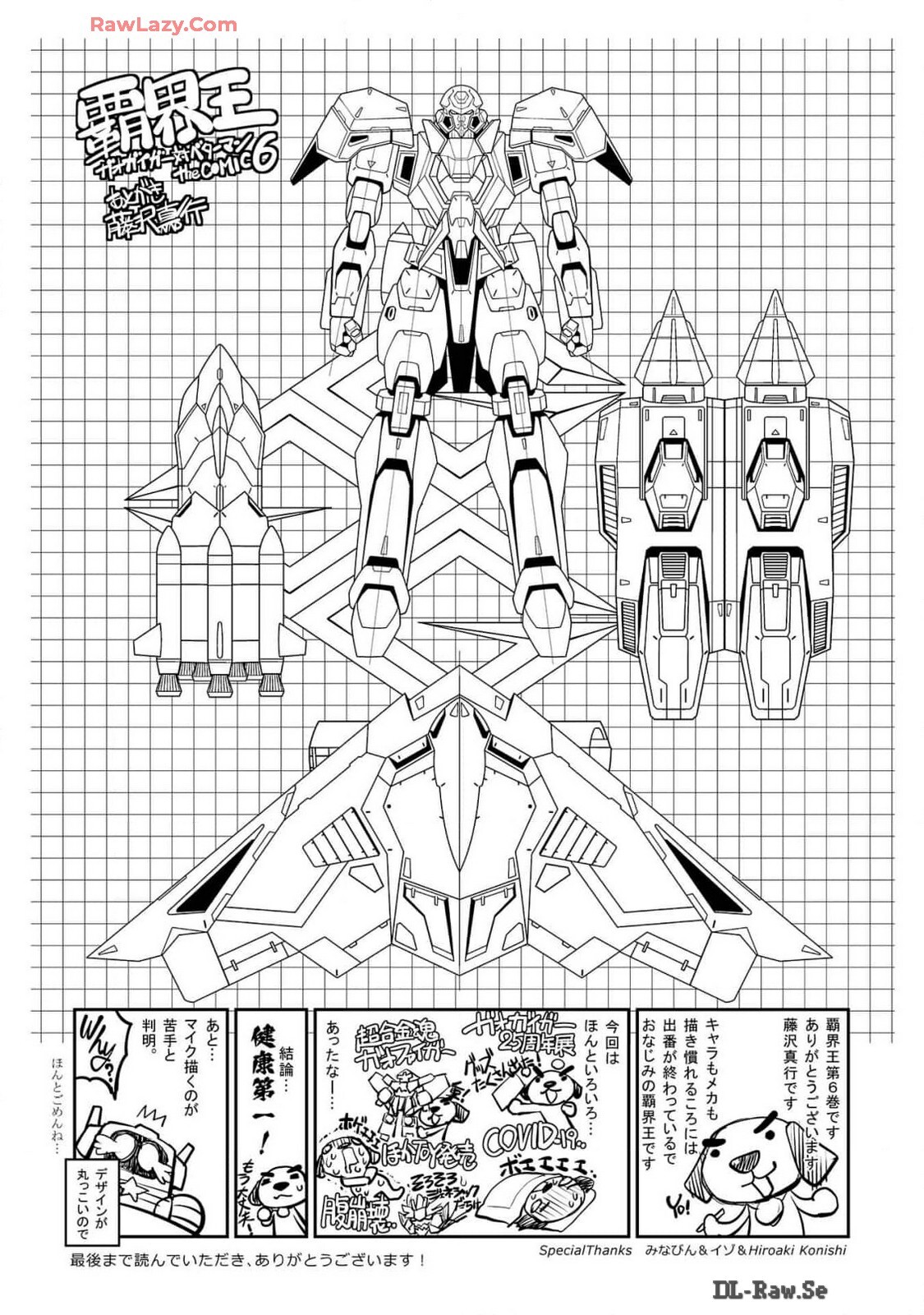 Hakaiou ~GaoGaiGar vs Betterman~ the COMIC(RAW) - Page 423