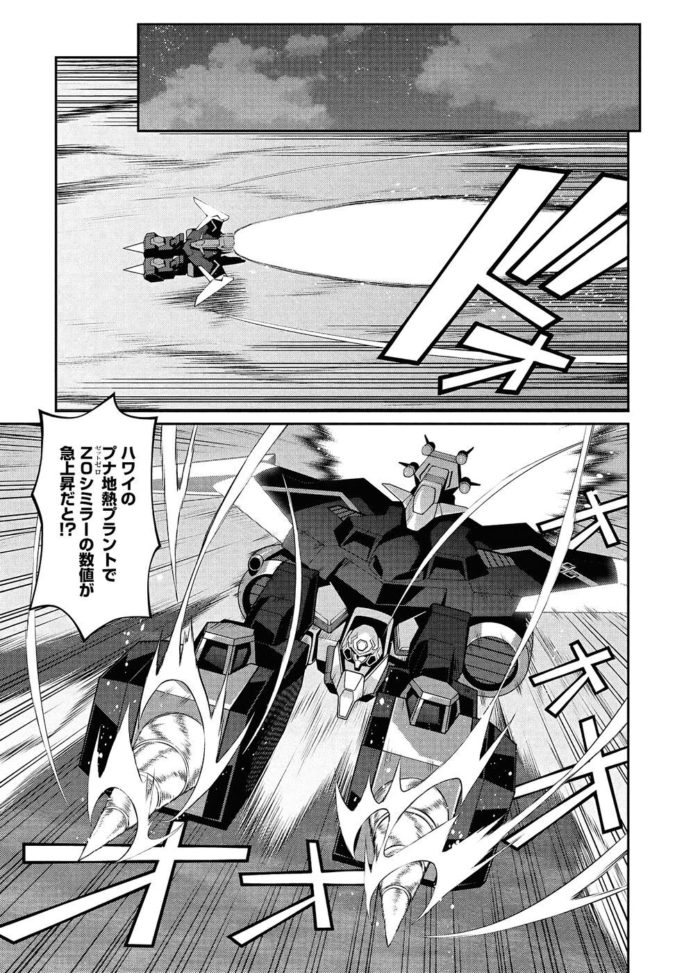 Hakaiou ~GaoGaiGar vs Betterman~ the COMIC(RAW) - Page 431