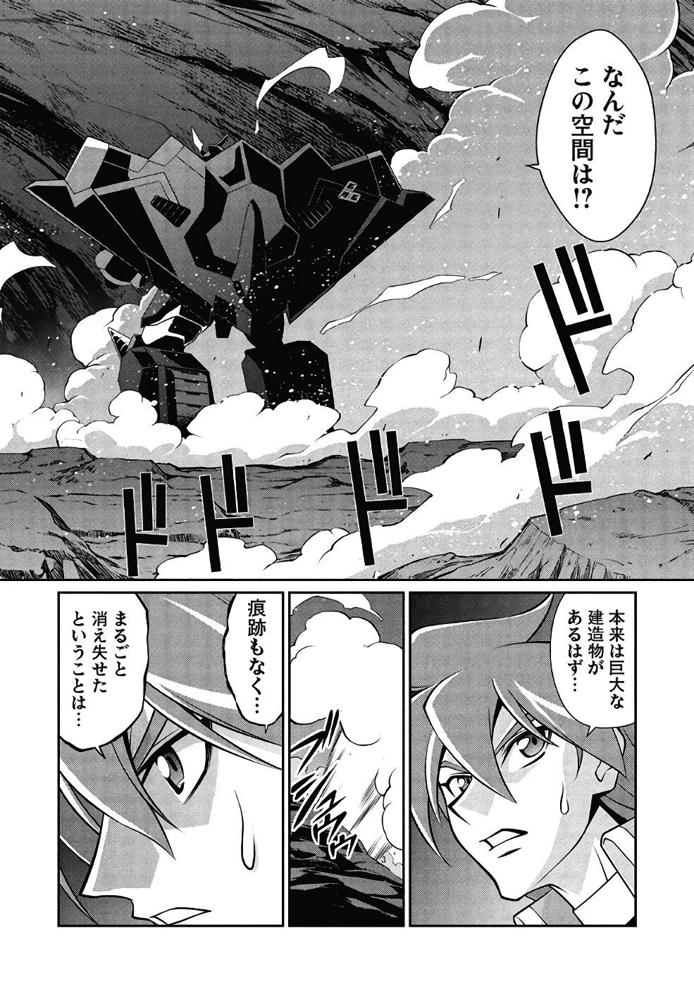 Hakaiou ~GaoGaiGar vs Betterman~ the COMIC(RAW) - Page 434