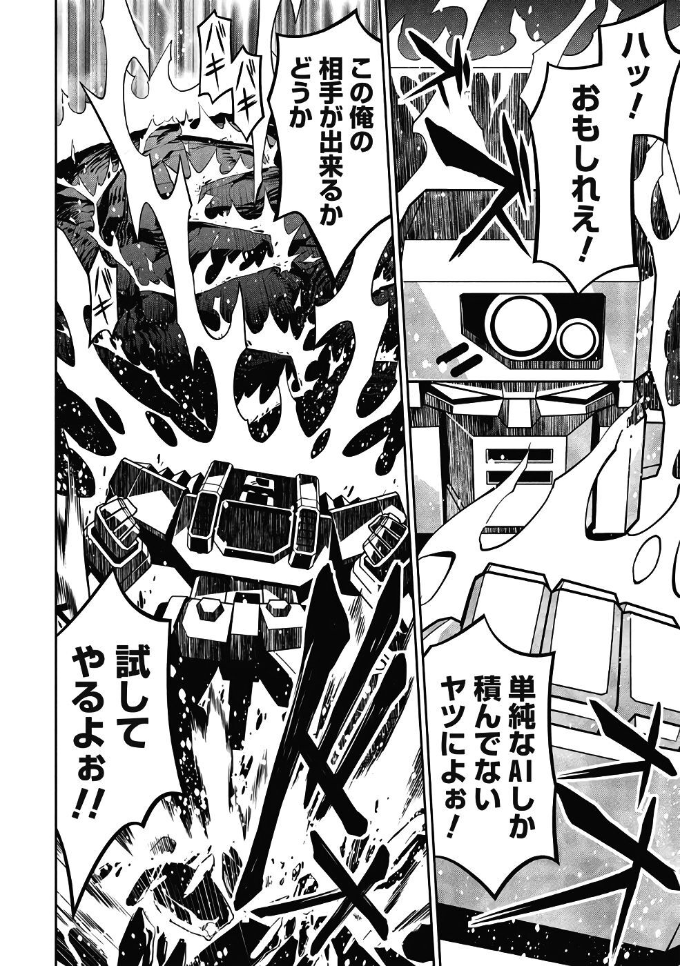 Hakaiou ~GaoGaiGar vs Betterman~ the COMIC(RAW) - Page 440
