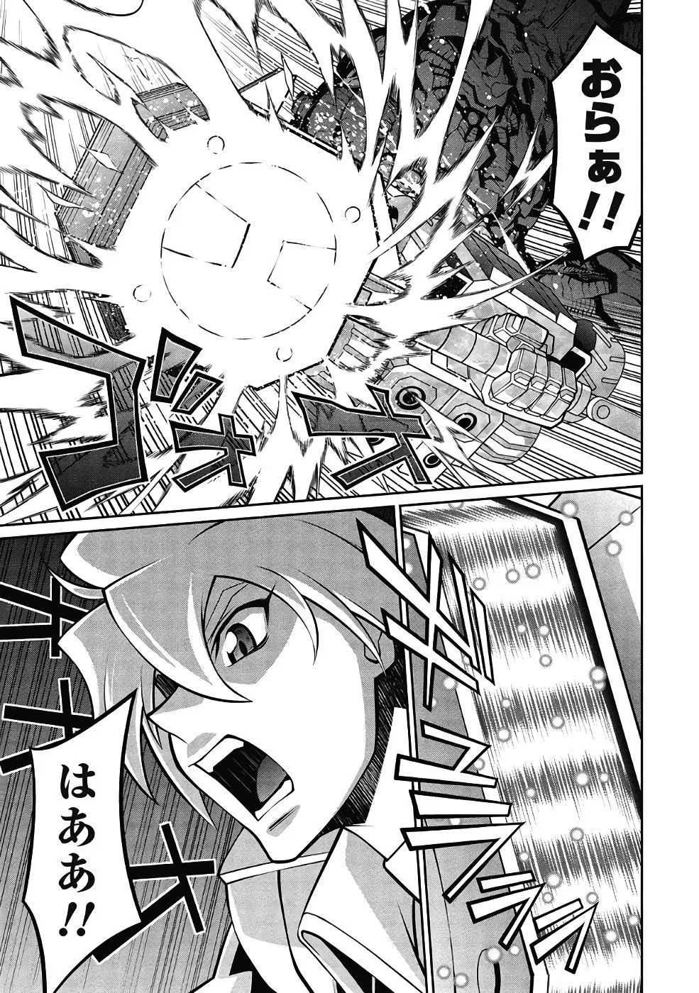 Hakaiou ~GaoGaiGar vs Betterman~ the COMIC(RAW) - Page 444