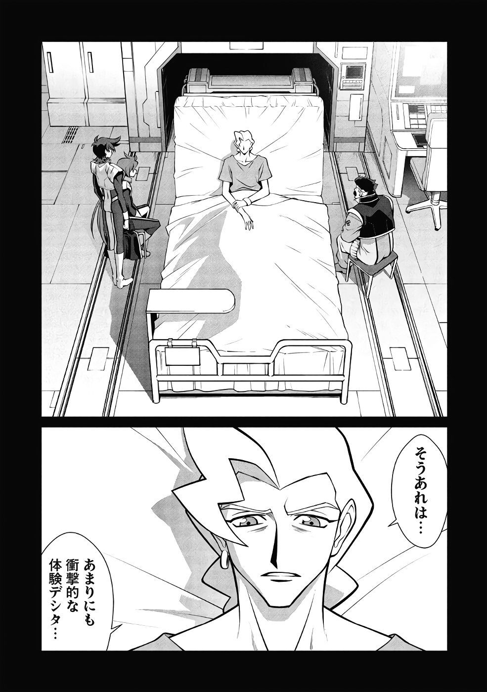 Hakaiou ~GaoGaiGar vs Betterman~ the COMIC(RAW) - Page 448