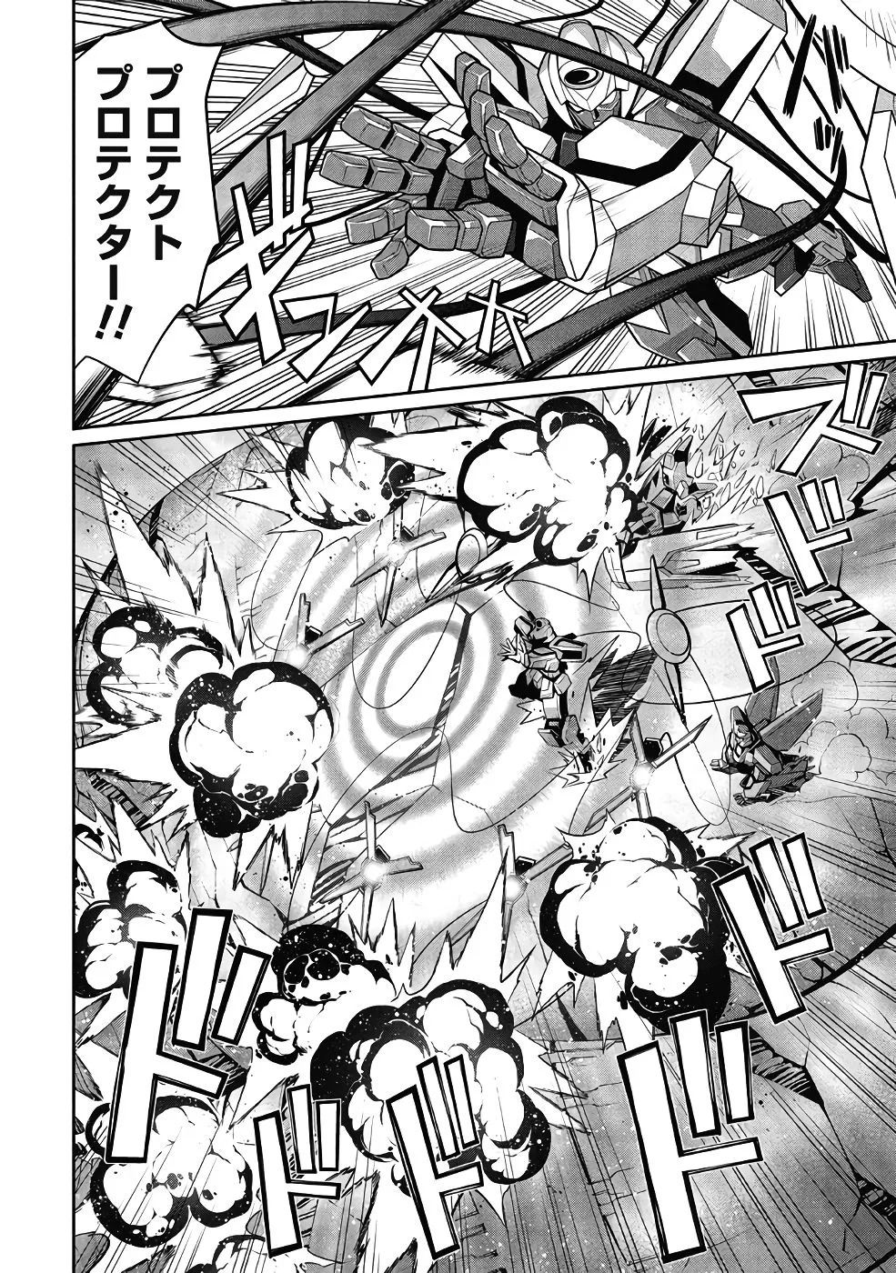 Hakaiou ~GaoGaiGar vs Betterman~ the COMIC(RAW) - Page 452