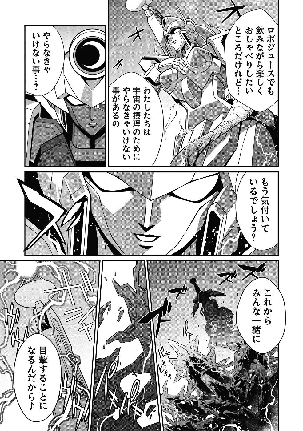 Hakaiou ~GaoGaiGar vs Betterman~ the COMIC(RAW) - Page 454