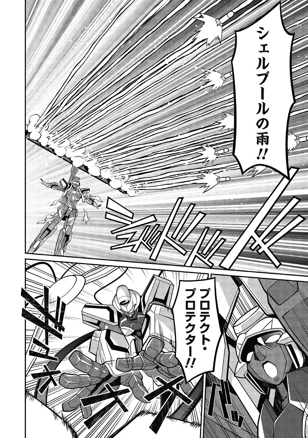 Hakaiou ~GaoGaiGar vs Betterman~ the COMIC(RAW) - Page 458