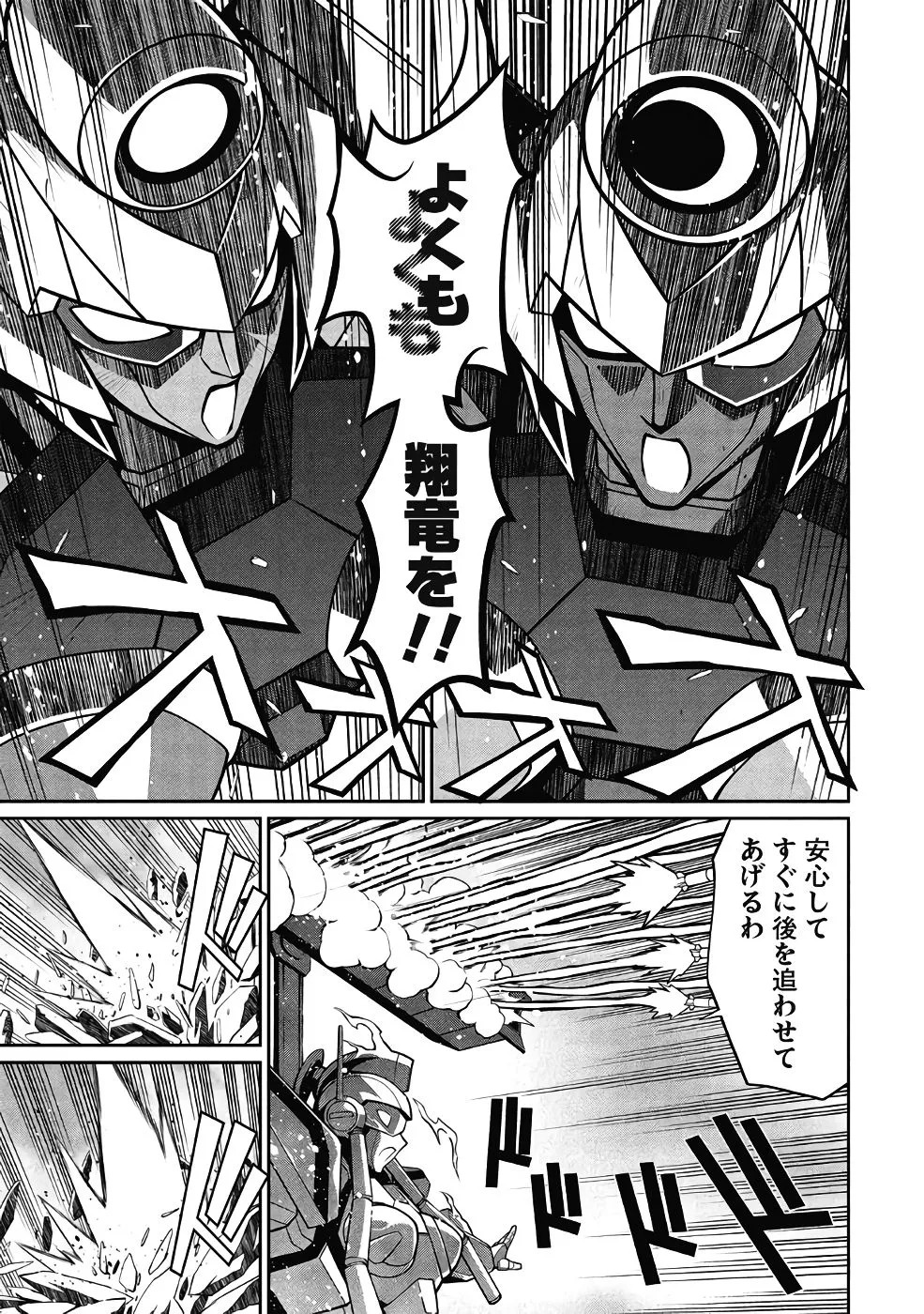 Hakaiou ~GaoGaiGar vs Betterman~ the COMIC(RAW) - Page 462