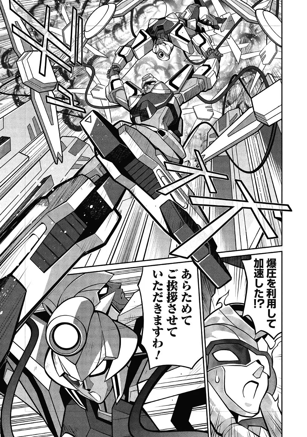 Hakaiou ~GaoGaiGar vs Betterman~ the COMIC(RAW) - Page 464
