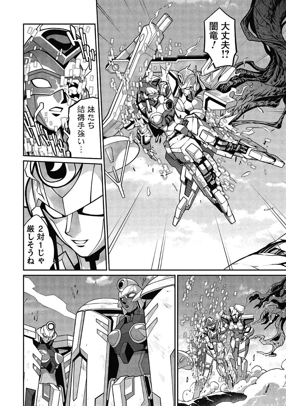 Hakaiou ~GaoGaiGar vs Betterman~ the COMIC(RAW) - Page 466