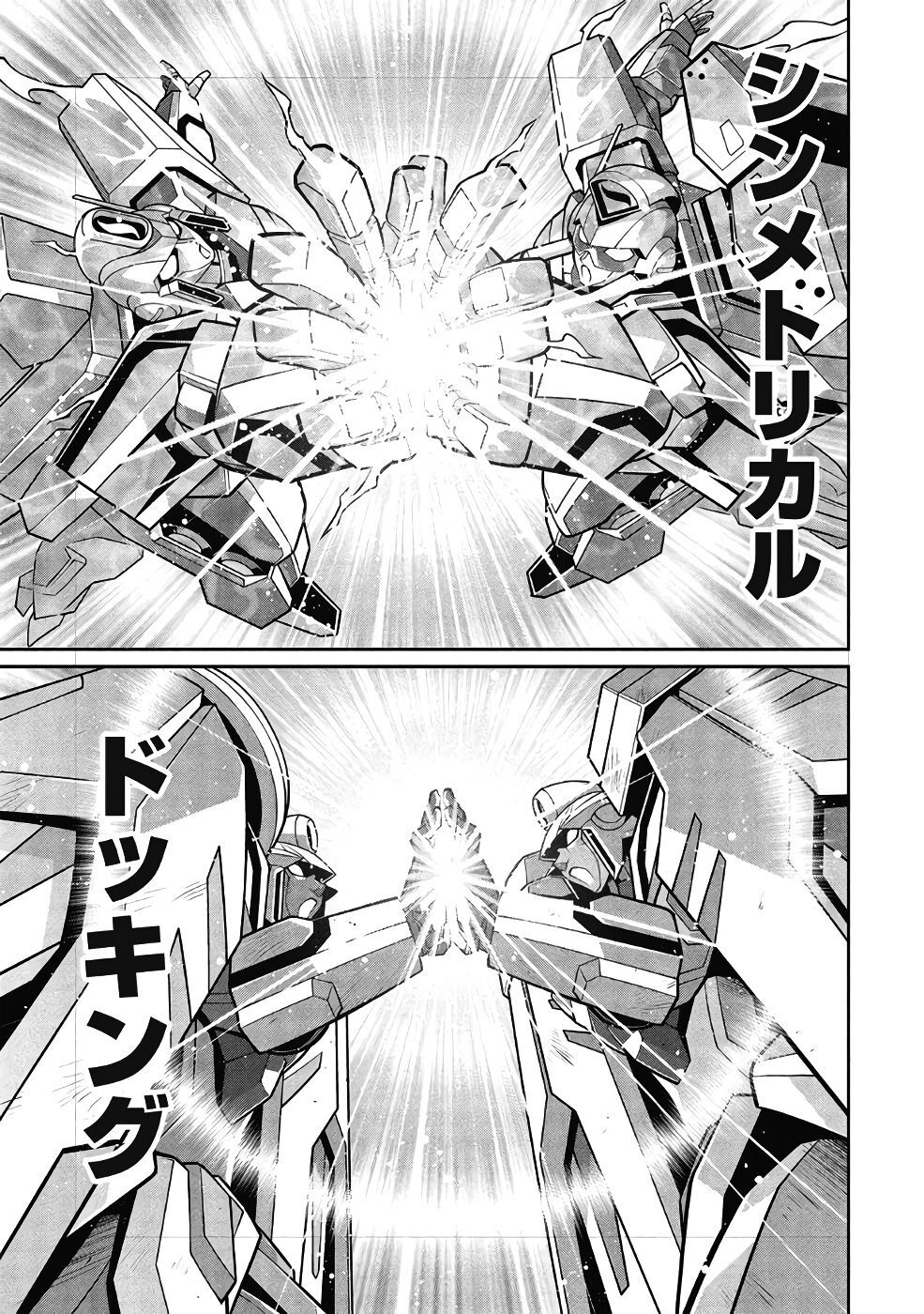 Hakaiou ~GaoGaiGar vs Betterman~ the COMIC(RAW) - Page 468
