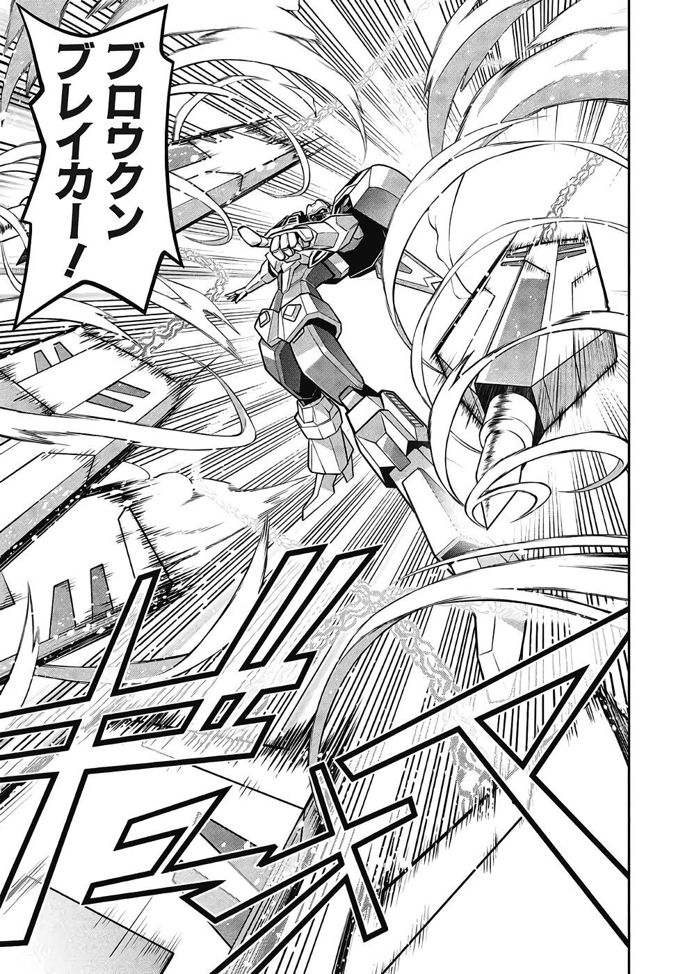 Hakaiou ~GaoGaiGar vs Betterman~ the COMIC(RAW) - Page 476