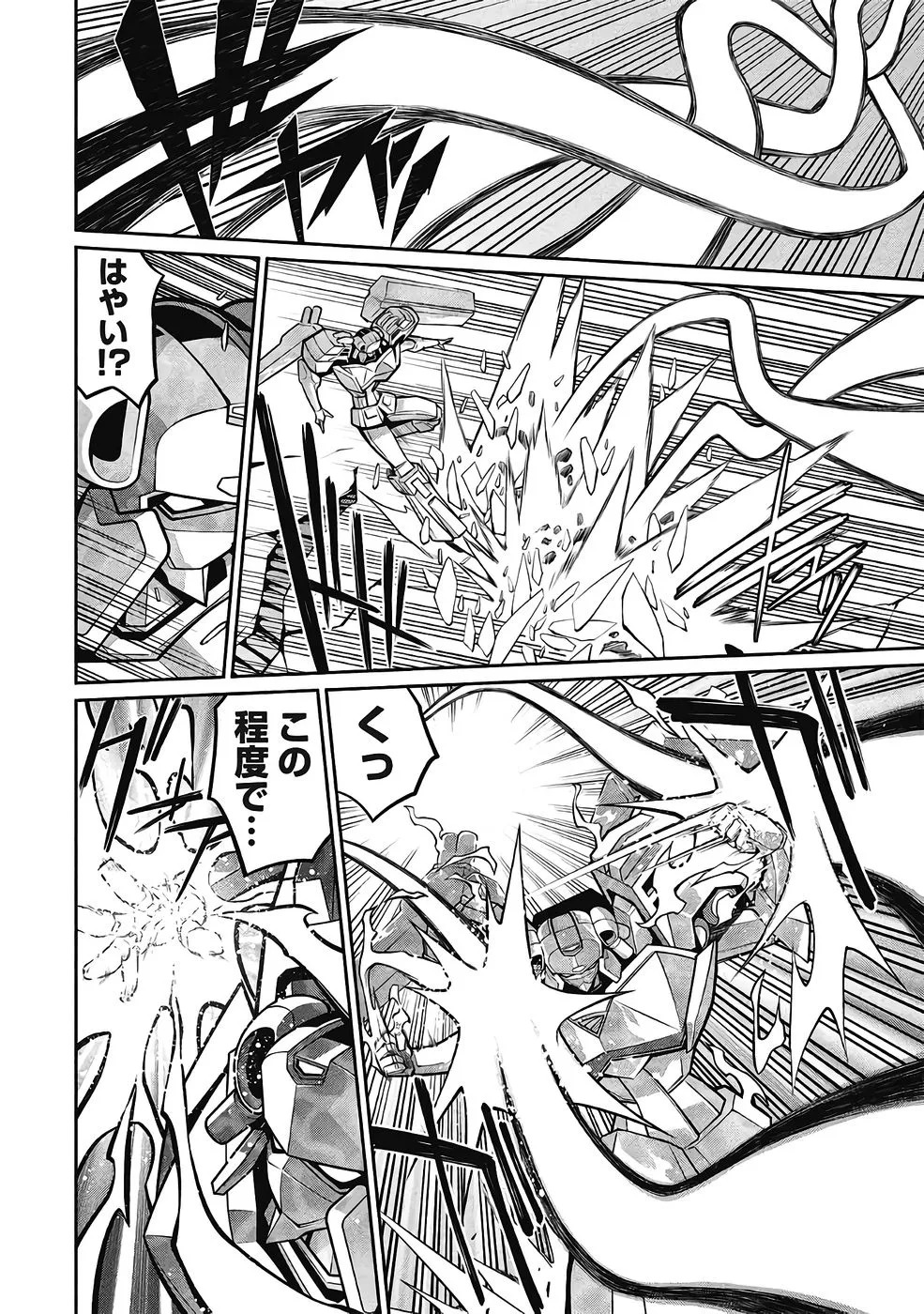 Hakaiou ~GaoGaiGar vs Betterman~ the COMIC(RAW) - Page 477