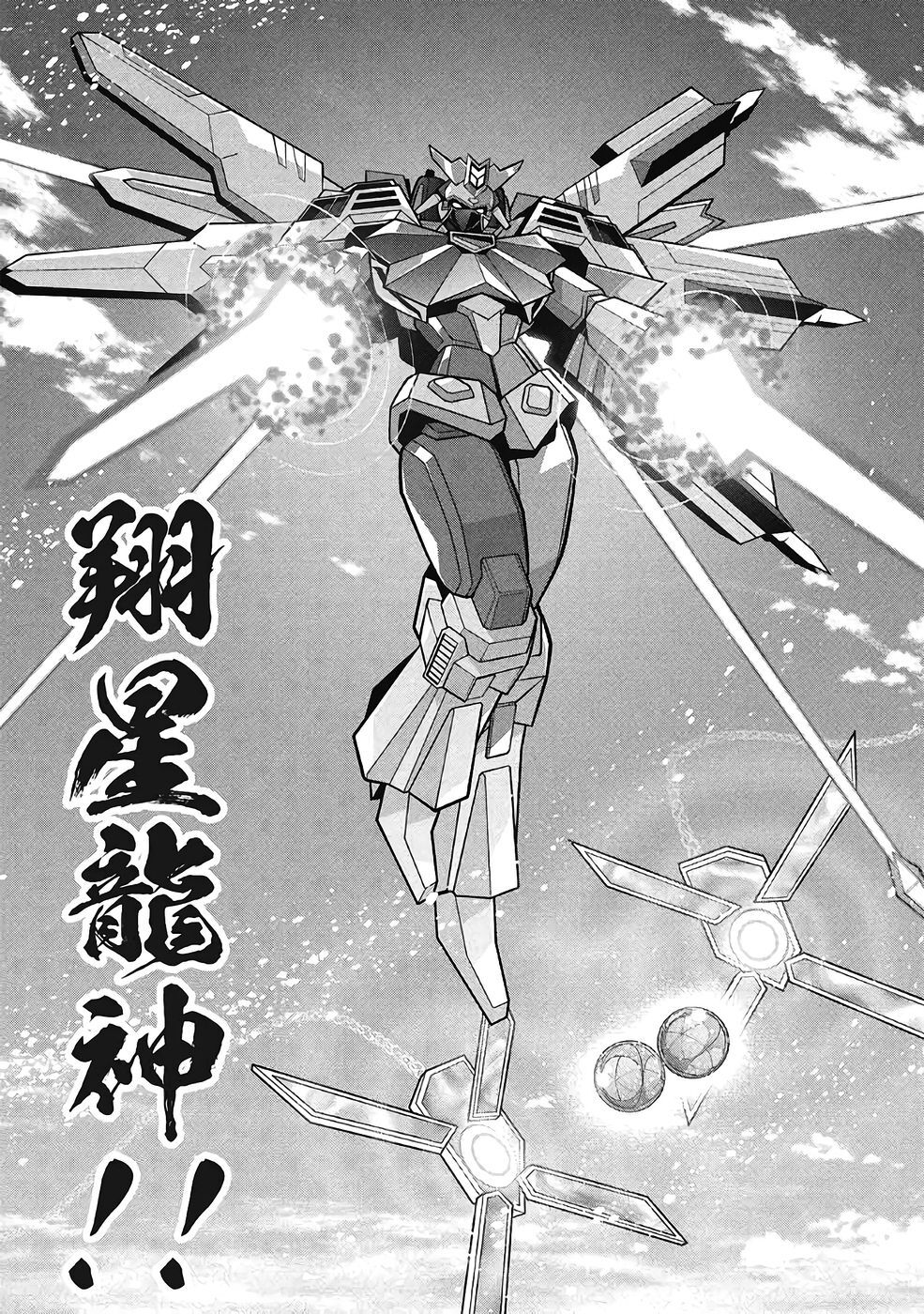 Hakaiou ~GaoGaiGar vs Betterman~ the COMIC(RAW) - Page 487