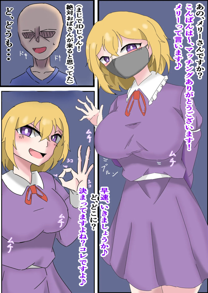 [Aru kōbō] Baishun Hifuu ① (Touhou Project)