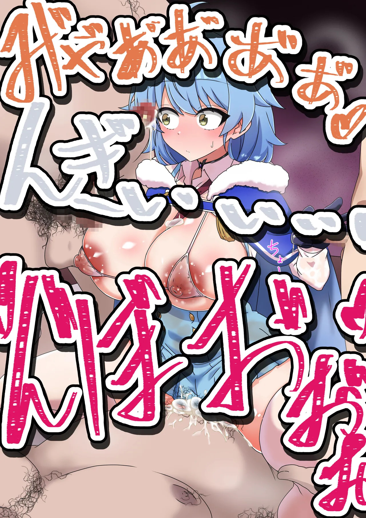 [祭り屋] FANBOX作品まとめVol.02 2024/04～2025/06 (Various) - Page 25