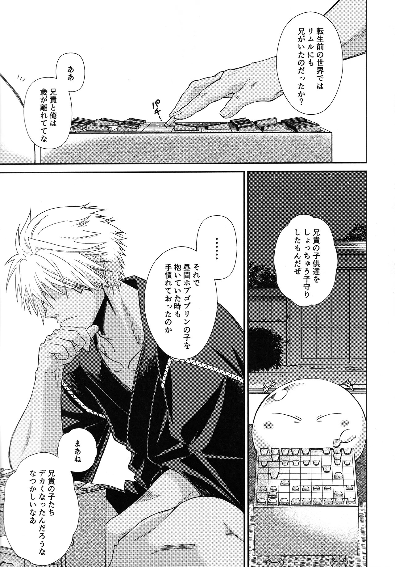 [そぼろ丼] おっぱいミルクから始まる暴風竜さまと魔王さまの保健体育 - Page 10