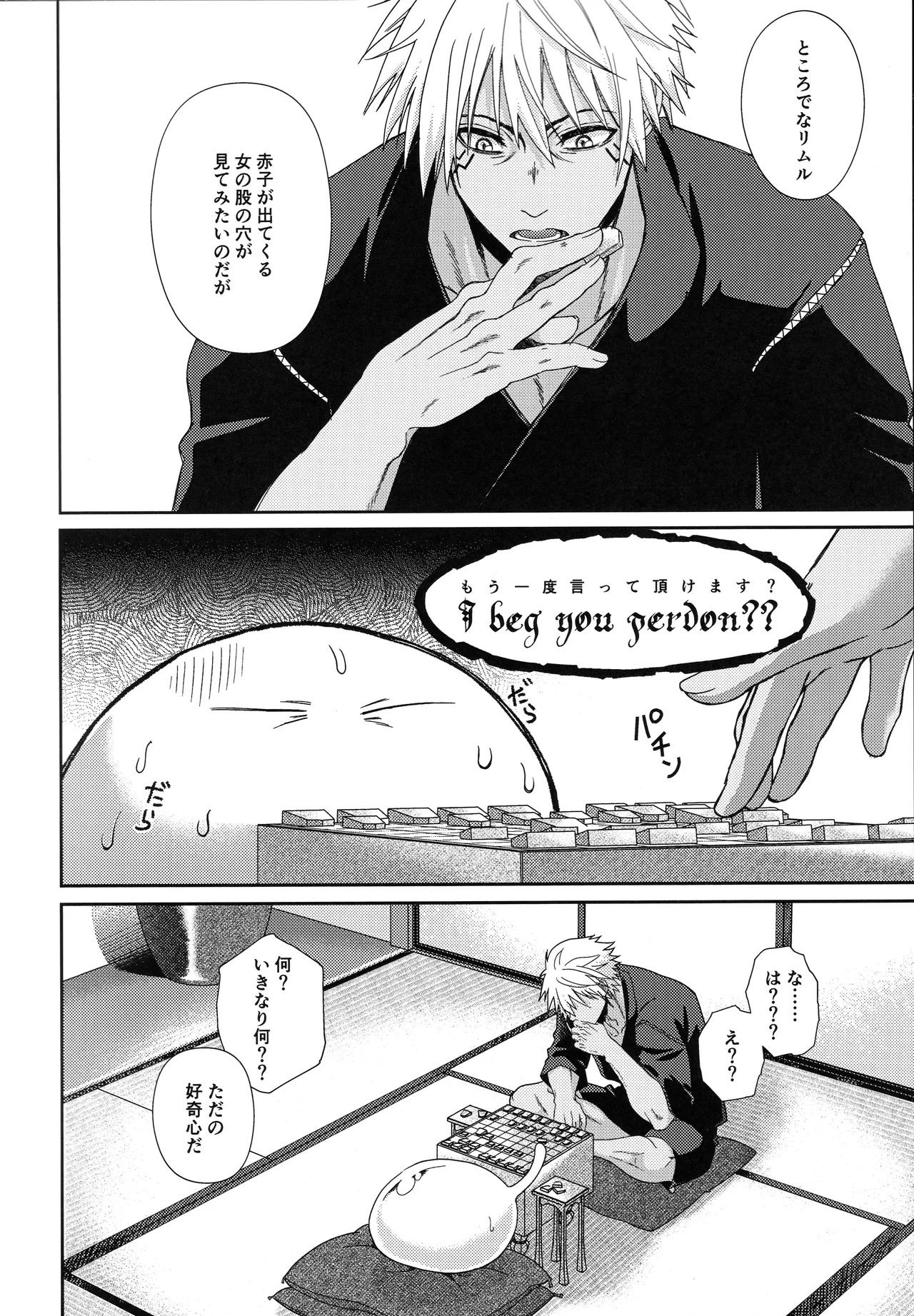 [そぼろ丼] おっぱいミルクから始まる暴風竜さまと魔王さまの保健体育 - Page 11