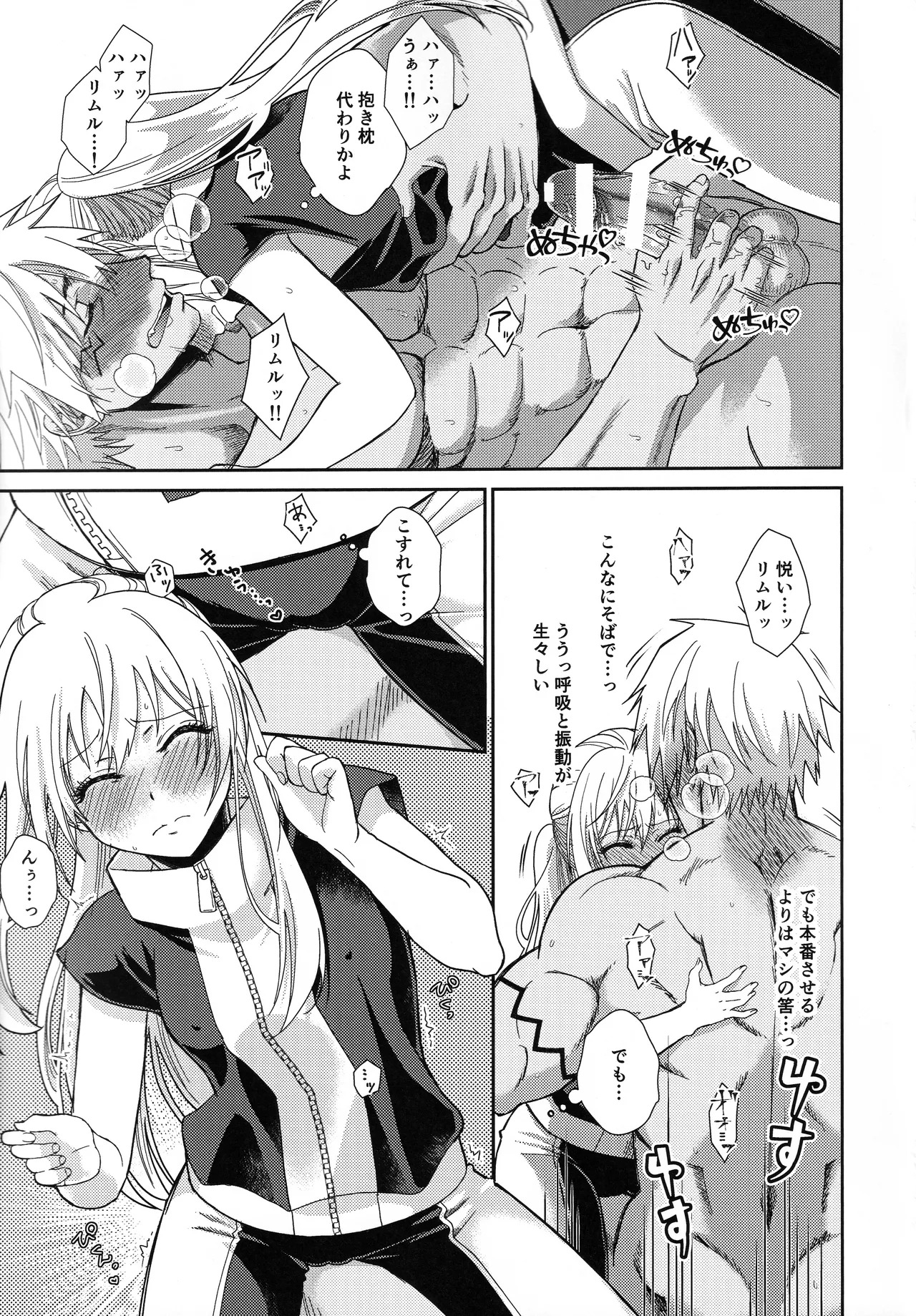 [そぼろ丼] おっぱいミルクから始まる暴風竜さまと魔王さまの保健体育 - Page 36