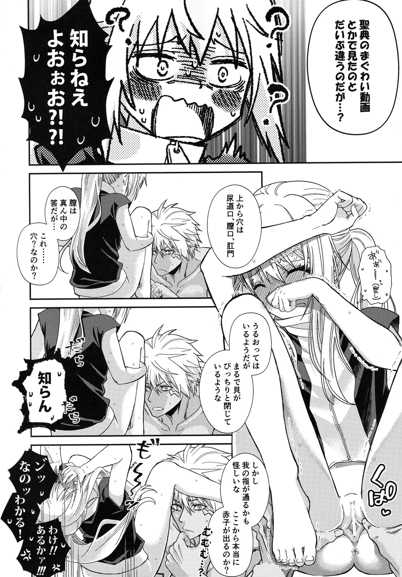 [そぼろ丼] おっぱいミルクから始まる暴風竜さまと魔王さまの保健体育 - Page 43